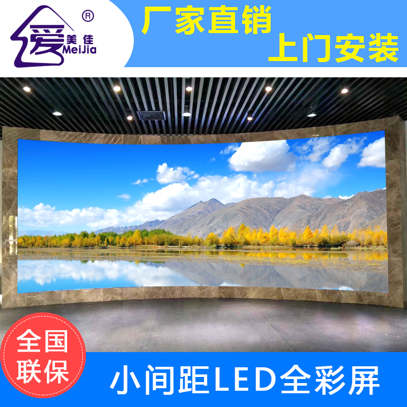 租賃全彩LED電子顯示屏室內P1.95